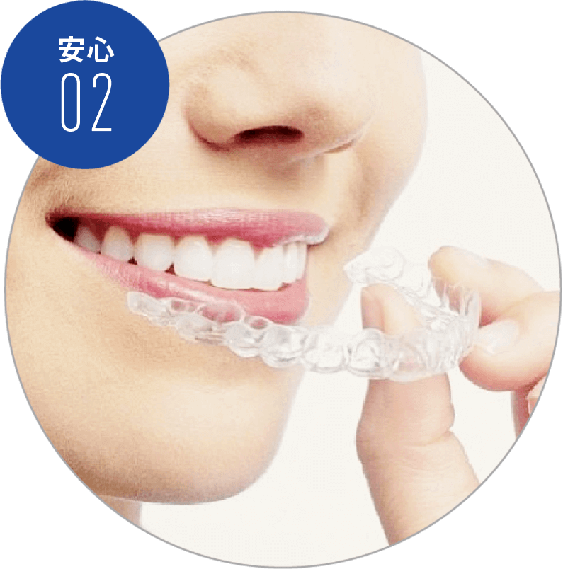 安心02